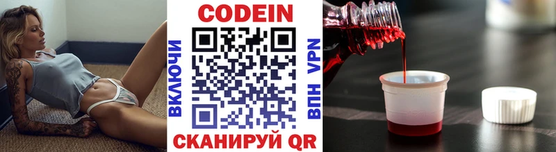 Кодеиновый сироп Lean напиток Lean (лин) Волоколамск