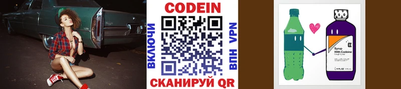 сайты даркнета Telegram наркошоп Волоколамск Кодеин напиток Lean (лин)