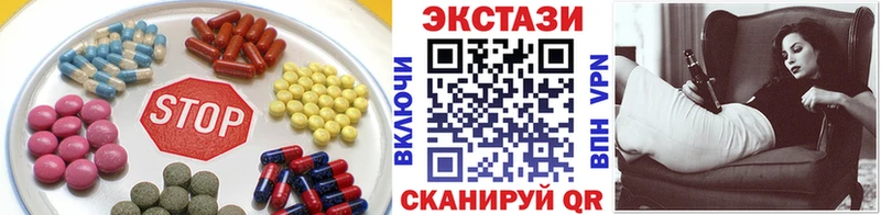 ЭКСТАЗИ 280мг  купить закладку  Волоколамск 