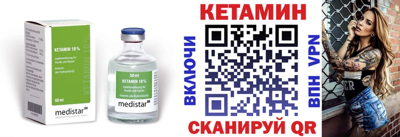КЕТАМИН VHQ  купить наркотик  Волоколамск 