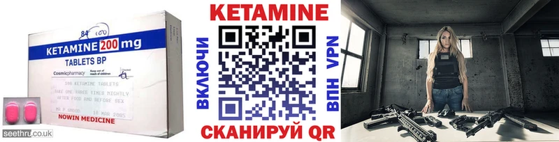 Кетамин VHQ Волоколамск