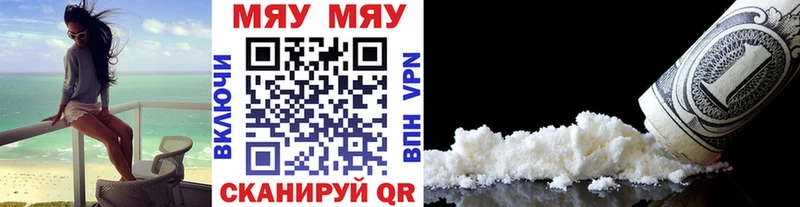 Меф мяу мяу  сколько стоит  Волоколамск 